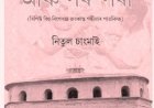 বিহুৰ ইতিহাস আৰু পৰম্পৰা