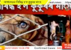 নাগালেণ্ডত নিষিদ্ধ হ’ল কুকুৰৰ মাংস -কেবিনেট বৈঠকত এই সিদ্ধান্ত গ্ৰহণ