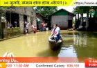 অপৰিবৰ্তিত যোৰহাট নিমাতি বান পৰিস্থিতি