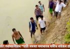 বুঢ়ীদিহিং গৰাখহনীয়াৰ স্হায়ী সমস্যা সমাধানৰ দাবীত ৰাইজৰ প্ৰতিবাদ