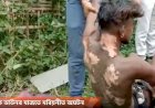লক ডাউনৰ মাজতে মৰিয়নীত অঘটন