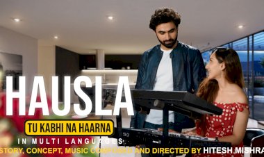 HAUSLA MUSIC VIDEO - ককৰ্ট ৰোগীৰ মনোবল বৃদ্ধি কৰাৰ এক নান্দনিক প্ৰয়াস