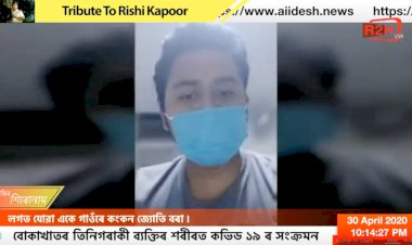 বোকাখাতৰ পৰা চিকিৎসাৰ বাবে দিল্লীলৈ যোৱা দম্পতিৰ কভিড ১৯ ৰ সংক্ৰমন