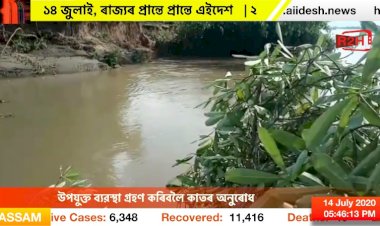 মাৰ্ঘেৰিটাত বুঢ়ী দিহিং নৈৰ খহনীয়া