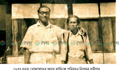 ৰাভা ককাইদেউৰ শেষৰ গীত লিখা কাগজ খন  : ভৱেশ শইকীয়া