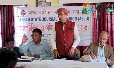 গুৱাহাটীত অসম ৰাজ্যিক সাংবাদিক সন্থাৰ সভা :  ১০ মে'ত প্ৰদান কৰা হ'ব “ব্ৰহ্মপুত্ৰ উপত্যাকা সাংবাদিকতা বঁটা