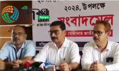 বোকাখাতত ২৩ মে'ৰ পৰা তিনিদিনীয়াকৈ অনুষ্ঠিত হ'ব ৰাজ্যিক শিশু বিজ্ঞান সমাৰোহ - ২০২৪ :