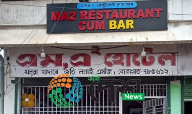 স্থানীয় লোকৰ আপত্তিৰ পিচতো বোকাখাতত মদৰ দোকান মুকলি ⦂ নীতিবৰ্হিভূত ভাৱে পৌৰ প্ৰশাসন আৰু আৱকাৰী বিভাগৰ অনুমতি ⦂