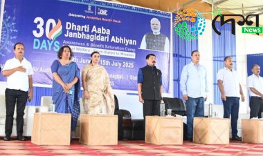 বোকাখাতত মন্ত্ৰী অতুল বৰা আৰু কাজিৰঙাৰ সাংসদ কামাখ্যা প্ৰসাদ তাচাৰ উপস্থিতিত ধৰতি আবা জনভাগীদাৰী সজাগতা অভিযান :