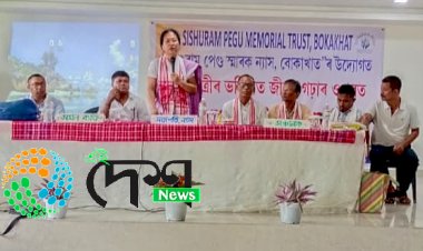 শিক্ষামন্ত্ৰী ডা৹ ৰনোজ পেগুৰ পিতৃ প্ৰয়াত শিশুৰাম পেগু স্মাৰক ন্যাসৰ উদ্যোগত বোকাখাতত কেৰিয়াৰ গাইডেঞ্চ কৰ্মশালা  :