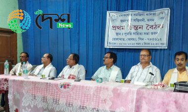 বোকাখাতত কলিতা জনগোষ্ঠী সন্মিলনৰ চিন্তন বৈঠক :