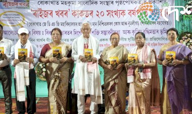 বোকাখাত মহকুমা সাংবাদিক সংস্থাৰ উদ্যোগত প্রকাশিত সাপ্তাহিক বাতৰি কাকত 'ৰাইজৰ খবৰ'ৰ ২০ সংখ্যক বর্ষপূর্তি :  ৱেব পৰ্টেল 'ৰাইজৰ খবৰ ফ'কাচ' ৰ উদ্বোধন :