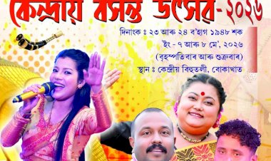 बोकाखात में सजेगी बिहू की भव्य महफिल: 7 मई से शुरू होगा दो दिवसीय 'केंद्रीय बसंत उत्सव :