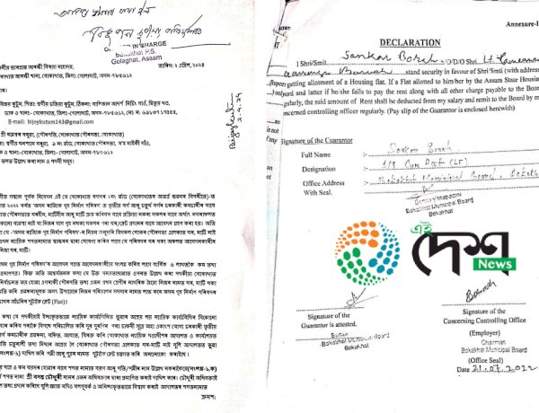 বোকাখাতৰ পৌৰপতিৰ বিৰুদ্ধে  থানাত এজাহাৰ  : গৃহ নির্মাণ পৰিষদৰ ভাড়াঘৰ আঁচনিৰ ফ্লেট লাভৰ বাবে ভূৱা তথ্যৰে জালিয়তি আৰু  দুৰ্নীতি কৰাৰ অভিযোগ পৌৰপতিৰ বিৰুদ্ধে  :