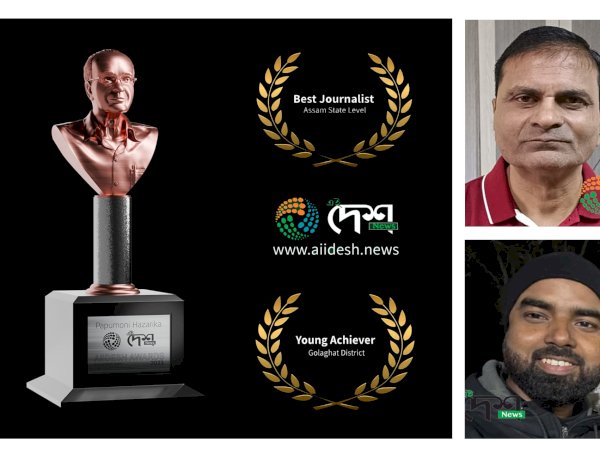 The announcement of Aiidesh Award 2024