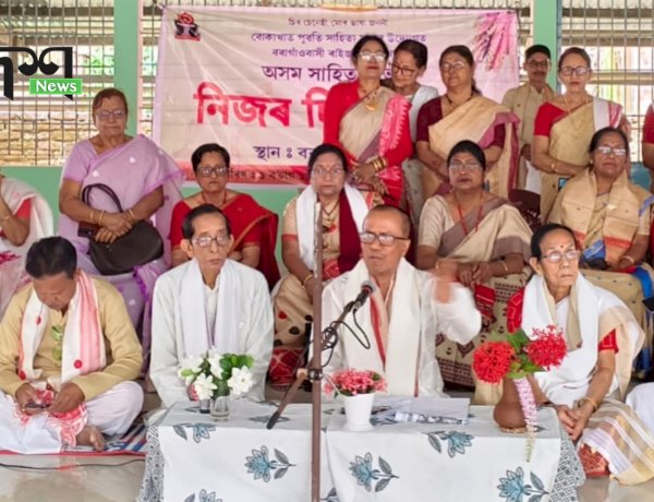 बोकाखात बोरा गांव में निजर दिन : पूवति साहित्य सभा ने सेवा और सम्मान का दिया संदेश :