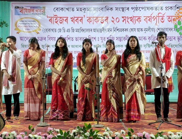 20 साल की यात्रा: ‘राइजोर खबर’ का सांस्कृतिक महोत्सव :