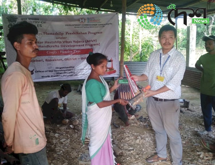 কাজিৰঙা ৰাষ্ট্ৰীয় উদ্যানৰ উদ্যোগত আৰু ভাৰতীয় হস্তশিল্প অভিযানৰ অধীনত বোকাখাতৰ ৰজাবাৰীত হস্তশিল্প প্ৰশিক্ষণ ⦂ প্ৰশিক্ষাৰ্থীক বিনামুলীয়া সঁজুলি প্ৰদান  ⦂