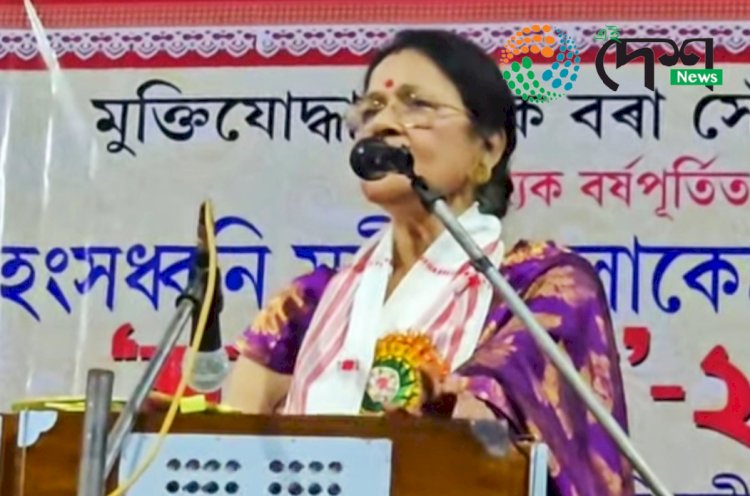 বোকাখাতৰ হংসধ্বনি সংগীত কলাকেন্দ্ৰৰ ৩১ সংখ্যক প্ৰতিষ্ঠা দিৱস ⦂ ড ° অনিমা চৌধুৰীক কিৰণ লস্কৰ সোঁৱৰণি হংসধ্বনি সংগীত ৰত্ন বঁটা ⦂