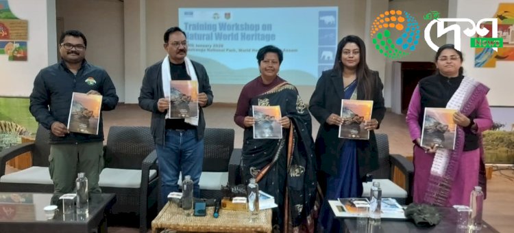 ভাৰতৰ ৩২ টা প্ৰজাতিৰ ভিতৰত কাজিৰঙা ৰাষ্ট্ৰীয় উদ্যানত আছে ১৭ টা প্ৰজাতিৰ কাছৰ : কাছৰ সমীক্ষাৰ বিভাগীয় প্ৰতিবেদন প্ৰকাশ :