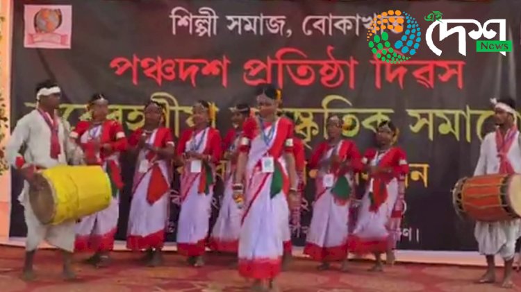 বোকাখাত শিল্পী সমাজৰ পঞ্চদশ প্রতিষ্ঠা দিৱস, সাংস্কৃতিক সমাৰোহ আৰু বঁটা প্ৰদান অনুষ্ঠান :
