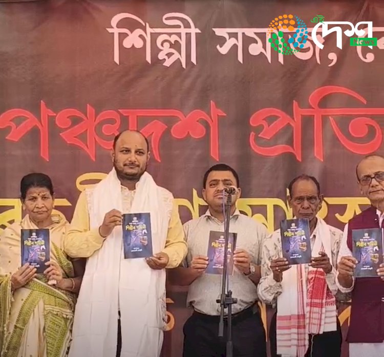বোকাখাত শিল্পী সমাজৰ পঞ্চদশ প্রতিষ্ঠা দিৱস, সাংস্কৃতিক সমাৰোহ আৰু বঁটা প্ৰদান অনুষ্ঠান :