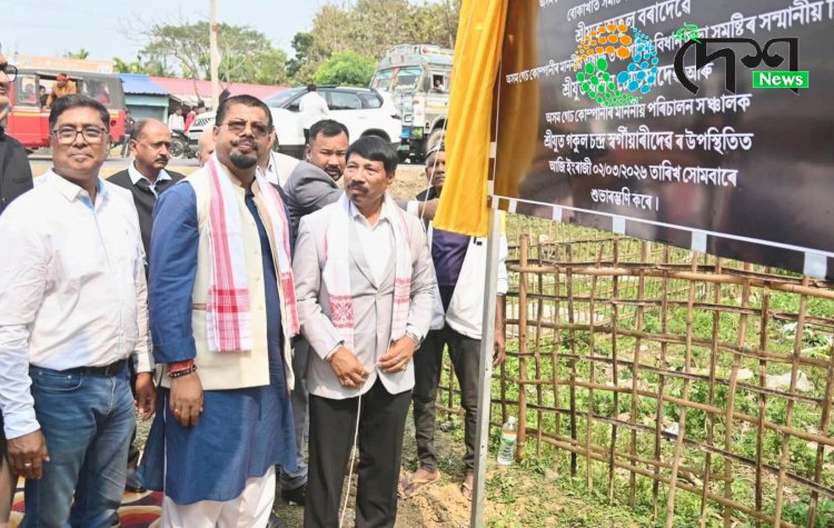 বোকাখাতত অসম গেছ কোম্পানী লিমিটেডৰ উদ্যোগত পাইপ যোগে ৰন্ধন গেছ যোগান আঁচনিৰ উদ্বোধন :