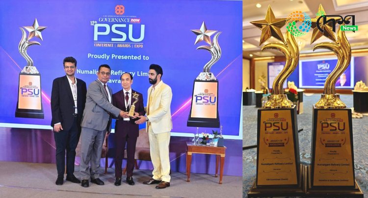 নুমলীগড় শোধনাগাৰলৈ গভৰ্নেন্স নাও পি এছ ইউ ২০২৬ বৰ্ষৰ দুটাকৈ ৰাষ্ট্ৰীয় সন্মান :