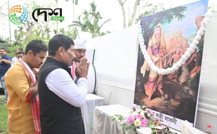 502nd Memorial Day of Birangana Sati Sadhani celebrated in Bokakhat : Cricketer Uma Chetri honoured with Birangana Sadhani Award.