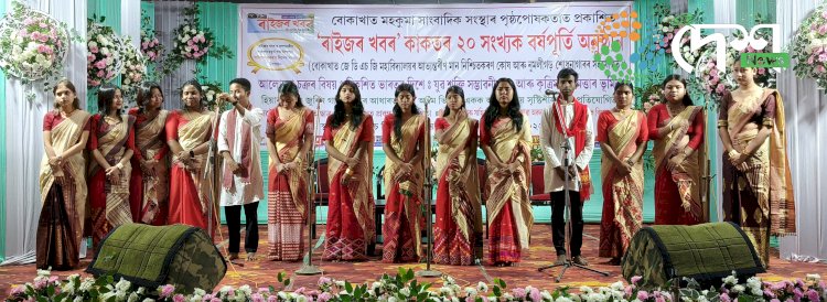 20 साल की यात्रा: ‘राइजोर खबर’ का सांस्कृतिक महोत्सव :