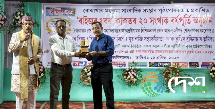 20 साल की यात्रा: ‘राइजोर खबर’ का सांस्कृतिक महोत्सव :